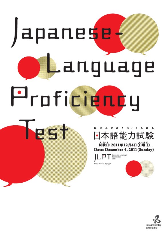 JLPT